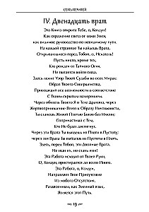 Draugoniskā grāmata Essexā. 1. sējums